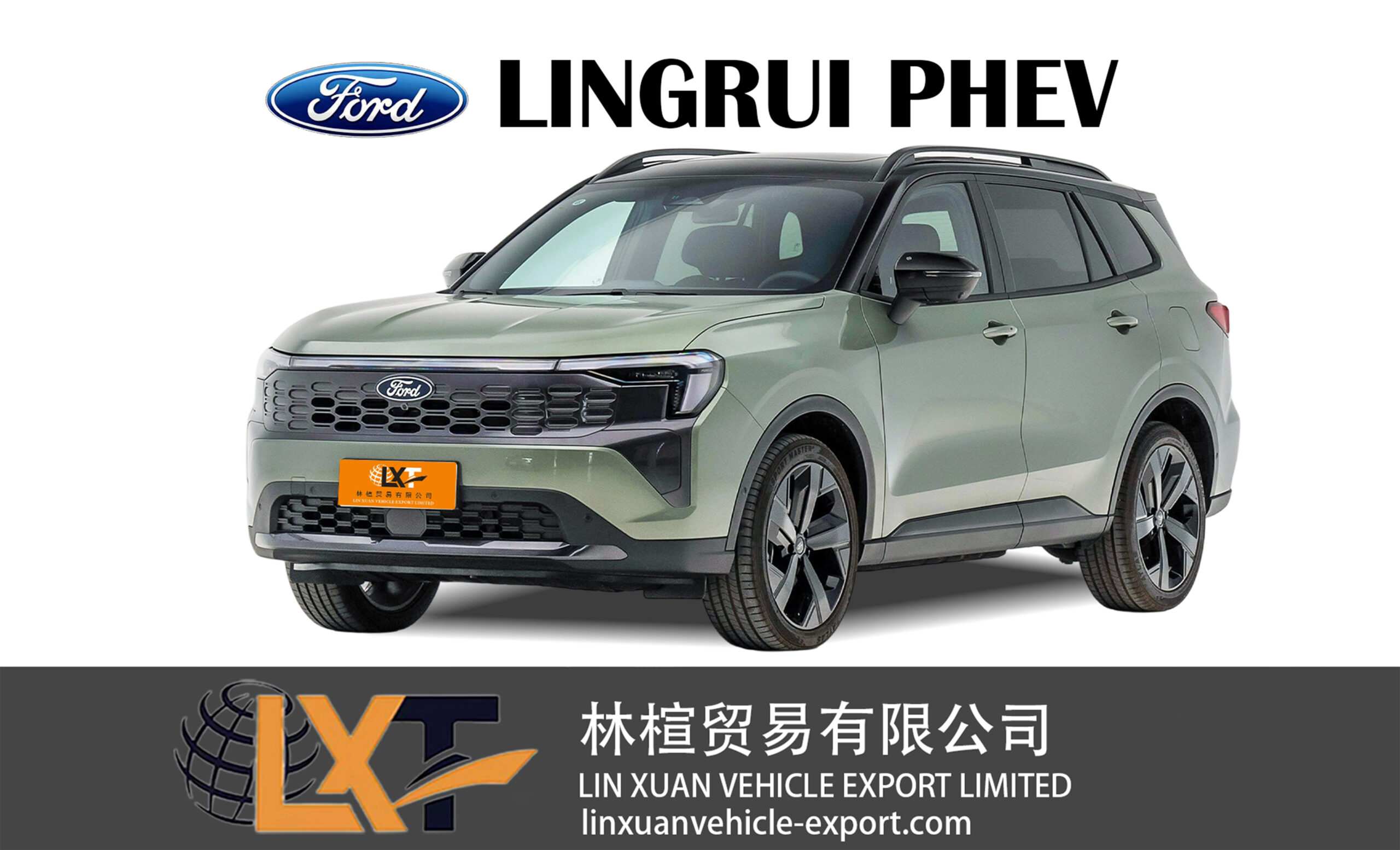 Ford Lingrui PHEV