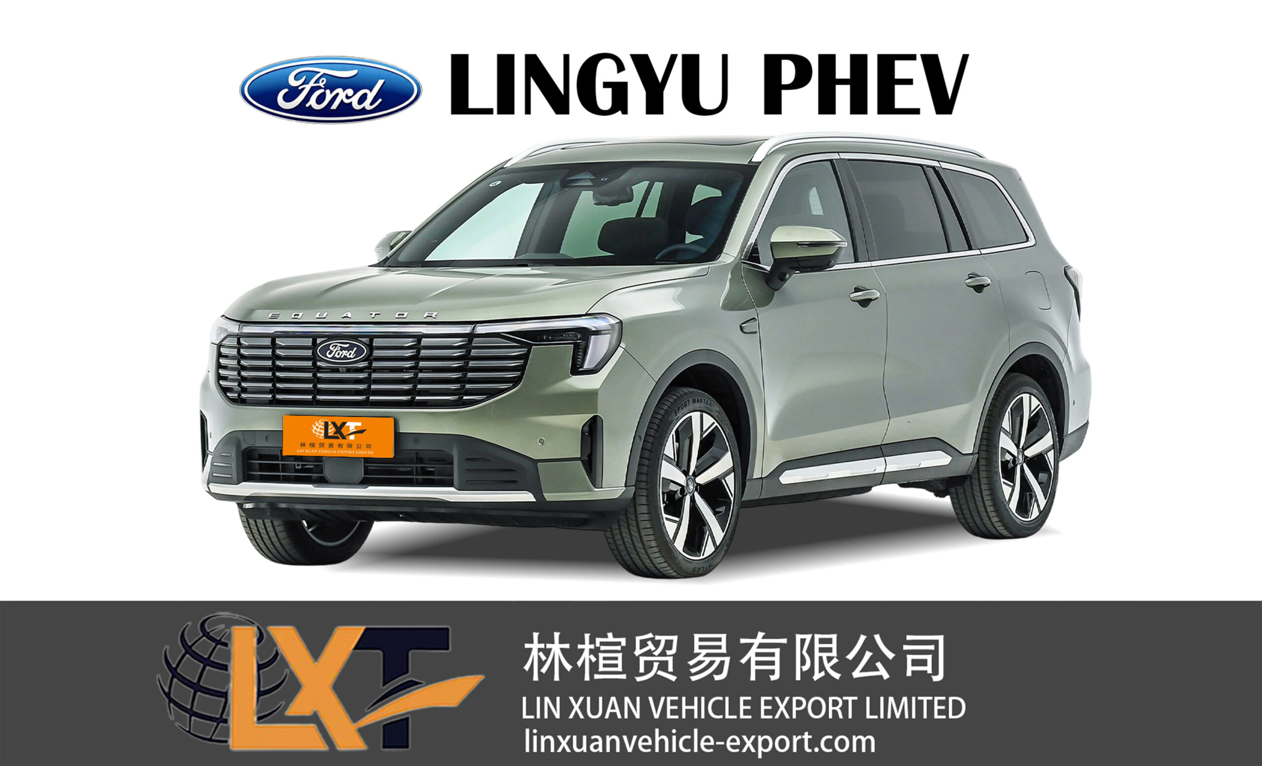 Ford Lingyu PHEV